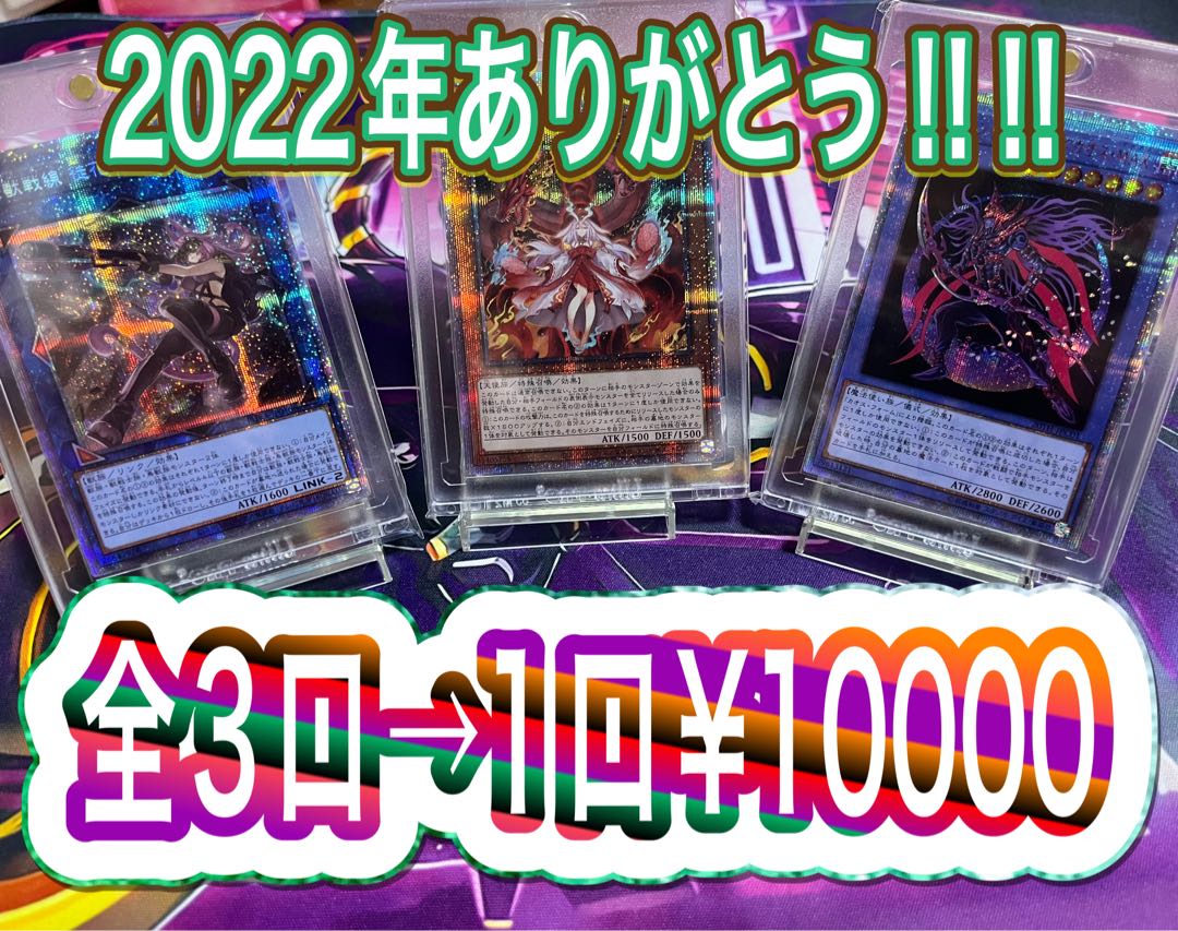 ゲリラオリパご購入者様専用-封筒番号①