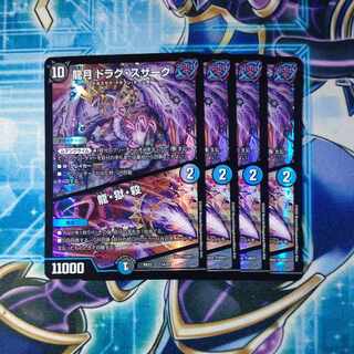 Dragon Moon Drag Suzaku｜Dragon, Hell, Kill 14/25 Set of 4