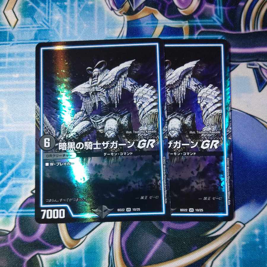 Zagaan, Knight of DarknessGR VR 10/25 Set of 2