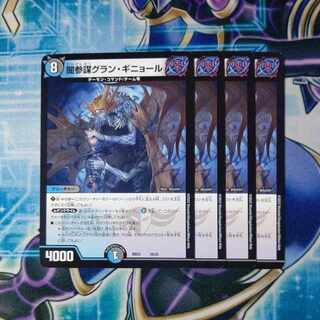 Yami Counselor Grand Guignol 16/25 Set of 4