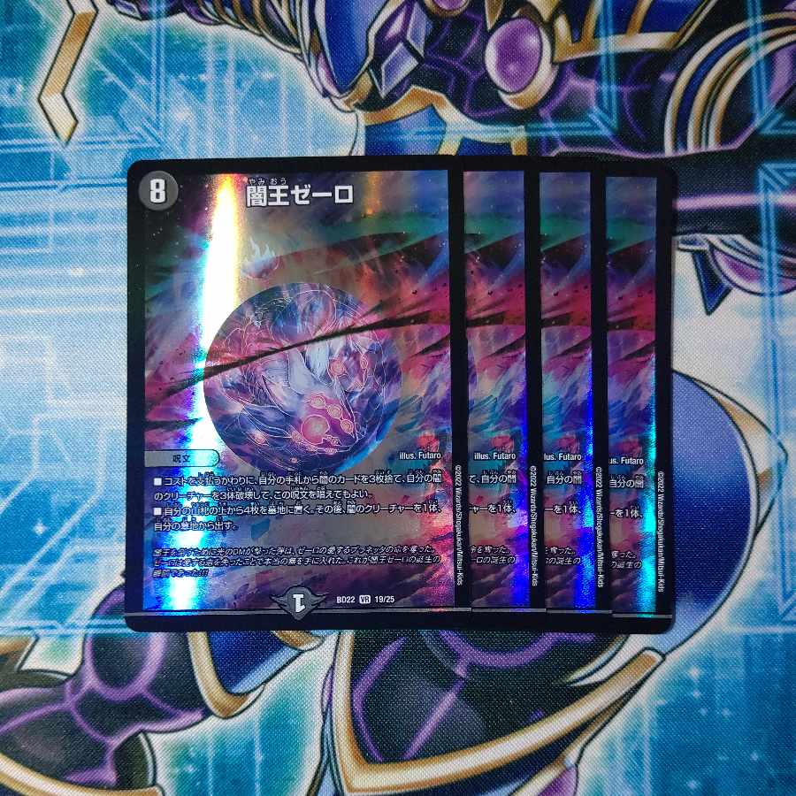 Yami King Zero VR 19/25 Set of 4