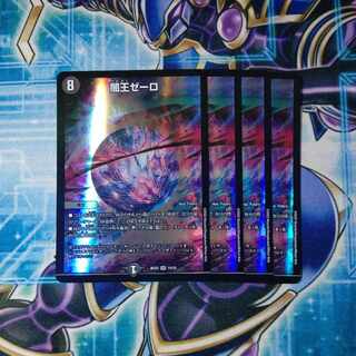 Yami King Zero VR 19/25 Set of 4