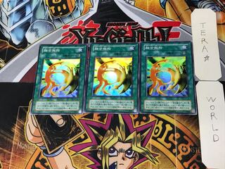 De-Fusion 2nd period ver 3 Super set of 3 Tera