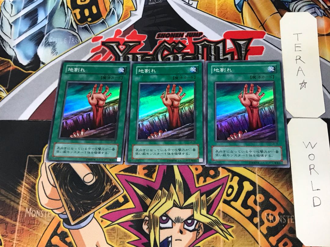 地割れ 2期ver 1 スーパー 3枚セット てら