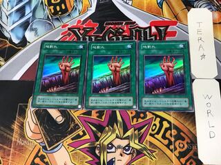 地割れ 2期ver 1 スーパー 3枚セット てら