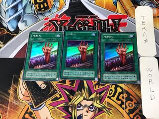 地割れ 2期ver 3 スーパー 3枚セット てら