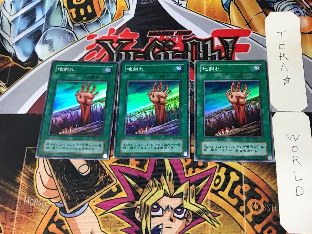 地割れ 2期ver 6 スーパー 3枚セット てら