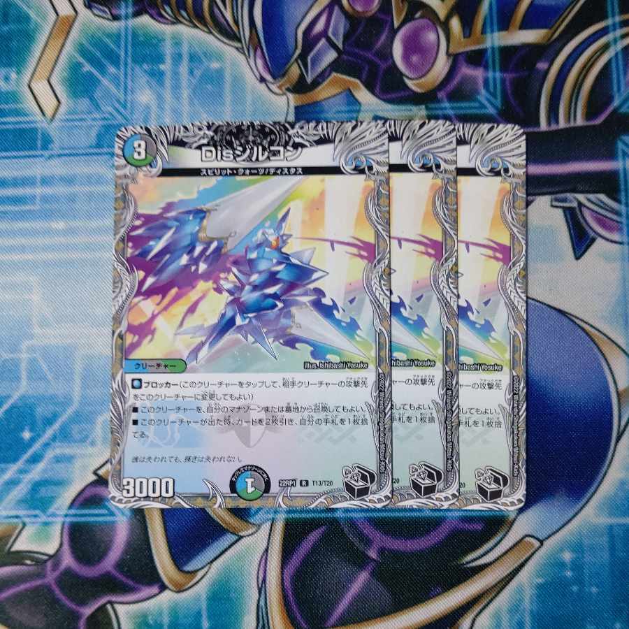 Dis Zircon (Black Treasure) R T13/T20 Set of 3