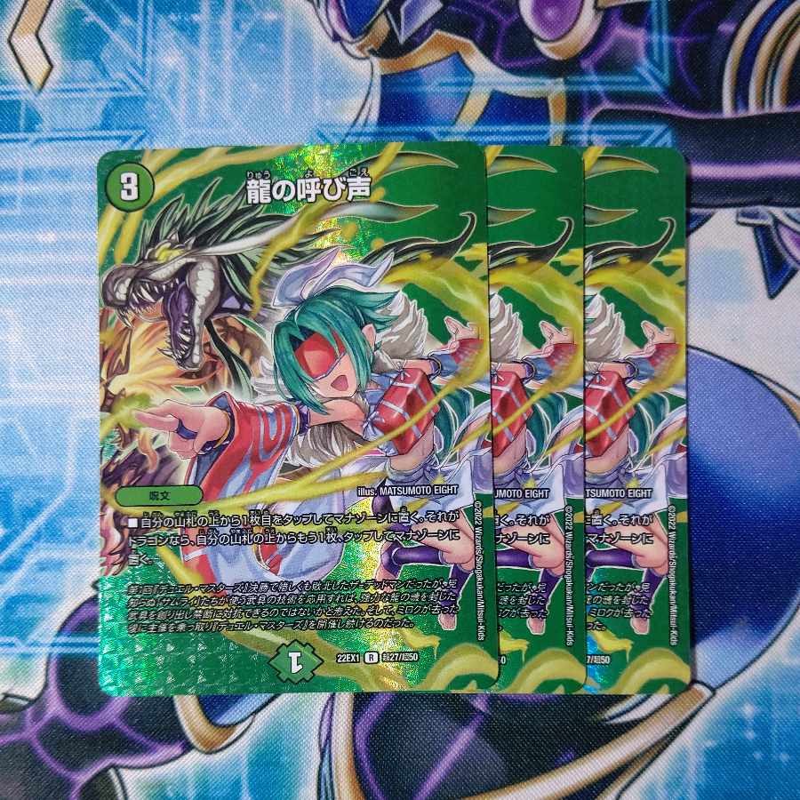 Call of the Dragon R-foil Psychic27/Psychic50 Set of 3