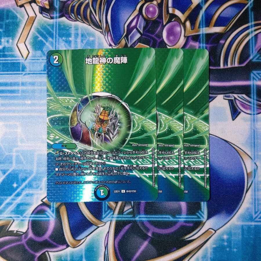 Earth Dragon God's Magic Formation U-foil Psychic42/Psychic50 Set of 3