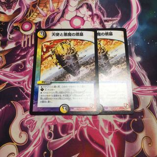 天使と悪魔の墳墓