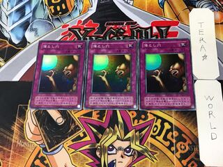 Pit Trap 2nd period ver 5 Super set of 3 Tera