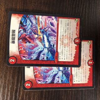 Dragon Alert (Normal) C 51/55