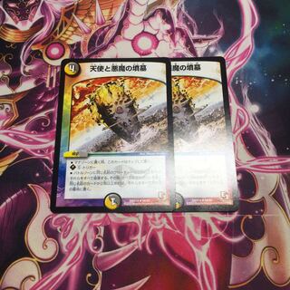 天使と悪魔の墳墓