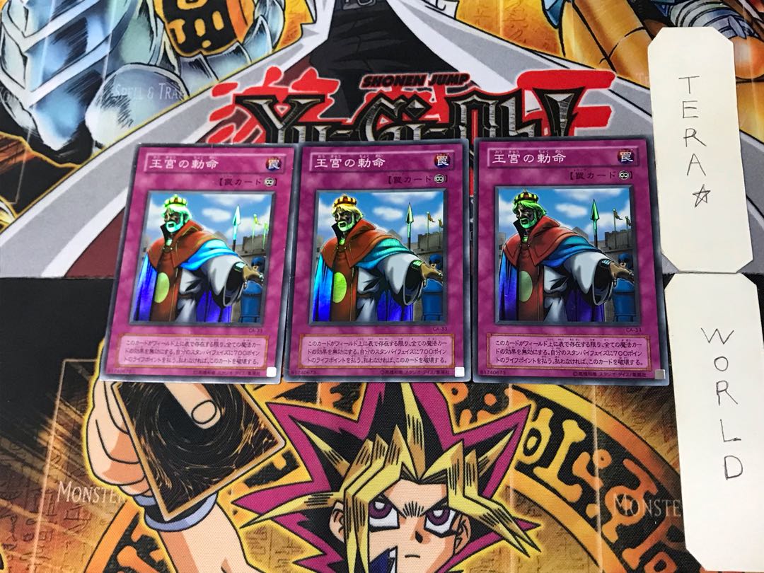 Imperial Order 2nd period ver 5 Super set of 3 Tera