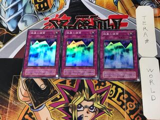 Mirror Wall 2nd period ver 4 Super 3-piece set Tera