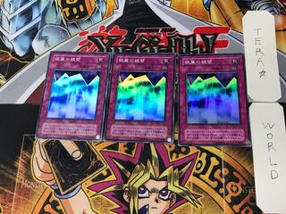 Mirror Wall 2nd period ver. 5 Super 3-piece set Tera