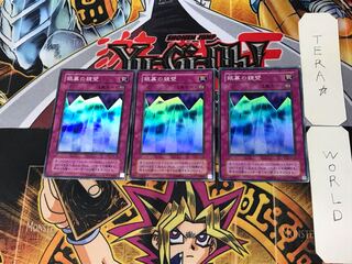 Mirror Wall 2nd period ver 7 super set of 3 Tera