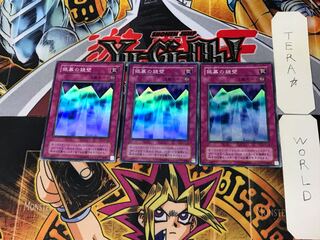 Mirror Wall 2nd period ver 8 super set of 3 Tera