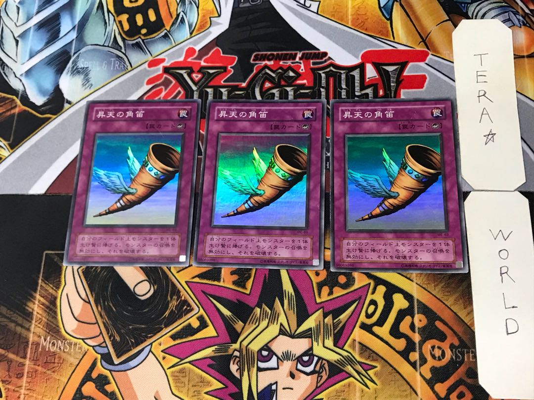 Horn of Heaven 2nd period ver 1 Super 3-piece set Tera