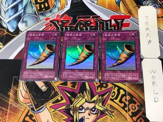 Horn of Heaven 2nd period ver 1 Super 3-piece set Tera