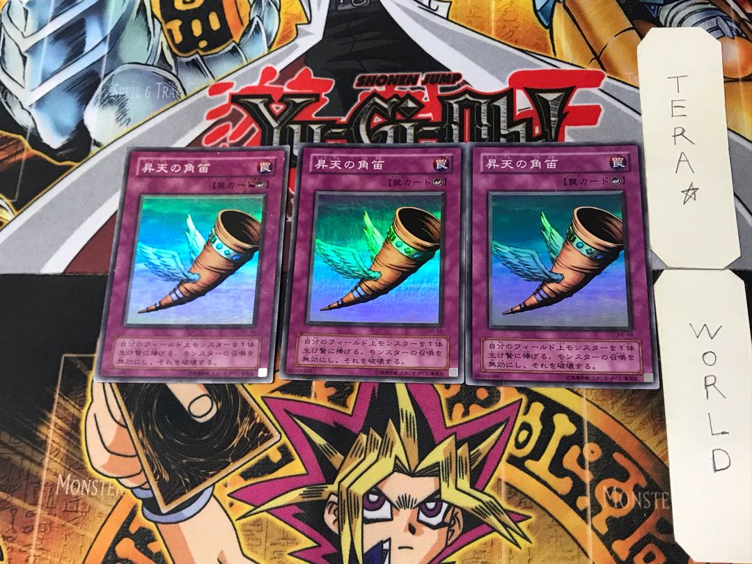 Horn of Heaven 2nd period ver 4 Super 3-piece set Tera