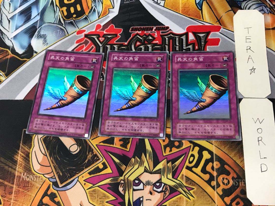 Horn of Heaven 2nd period ver 5 Super set of 3 Tera