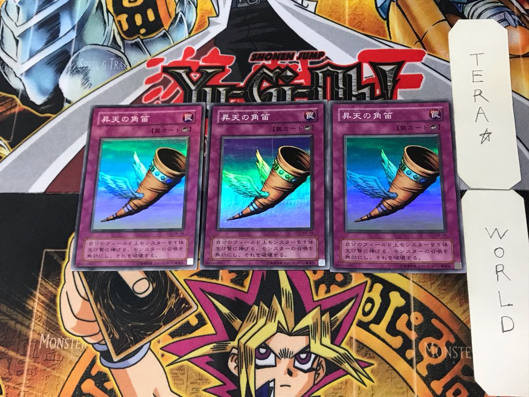 Horn of Heaven 2nd period ver 8 Super 3-piece set Tera