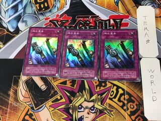 Solemn Judgment 2nd period ver 5 Super set of 3 Tera.