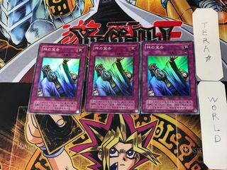 Solemn Judgment 2nd period ver 6 Super set of 3 Tera.