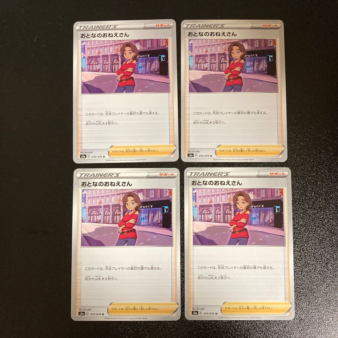 PC adult lady (070/076), uncommon, set of 4 (4)