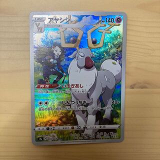 Pokemon card Ayashi chr.