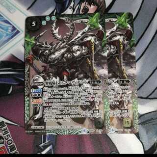 歴戦騎士ドルクエヴィデンス 2枚 2枚