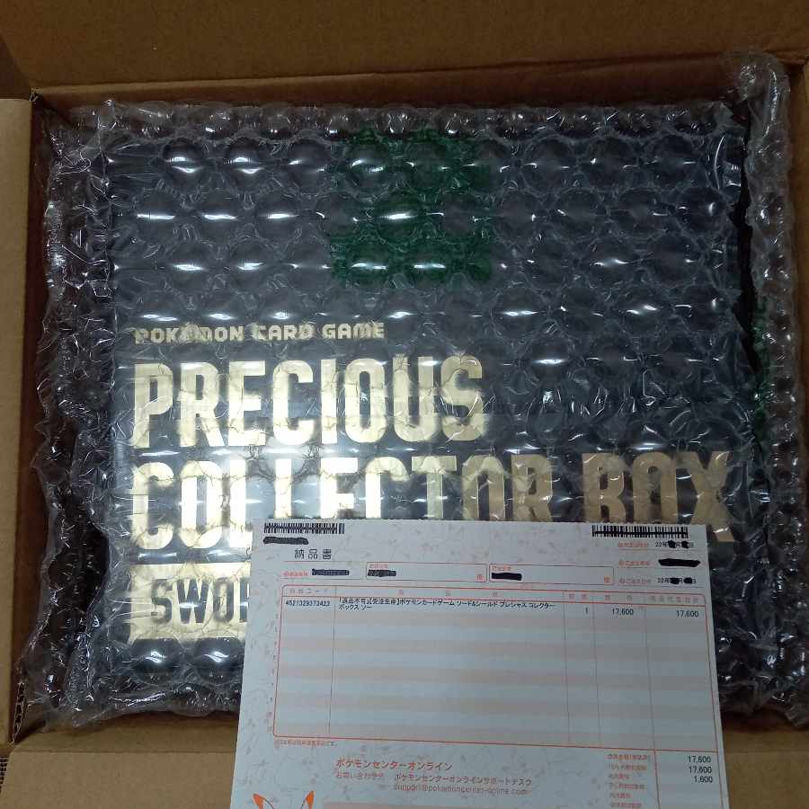 Precious collector box, new, unopened.