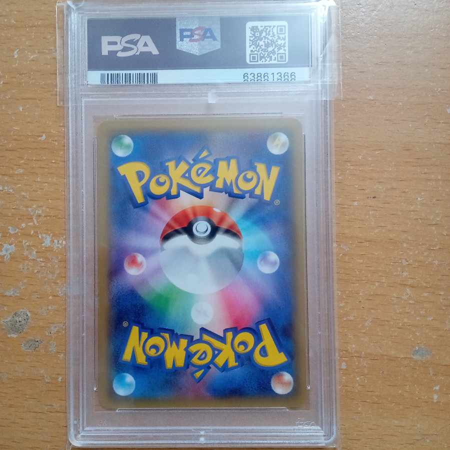 ナギ SR 美品 PSA9