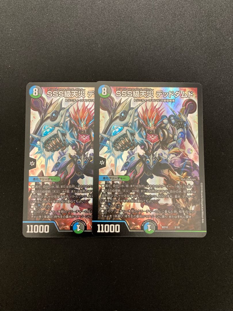 SSS class natural disaster Dead Damned 2/18