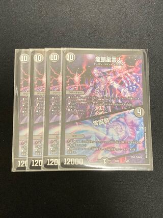 Dragon Head Nebula Man｜Zero Birthday Festival 15/25