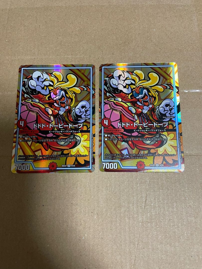 2 lowest price] Dodo Dopey Dopey Dope SR 9/25