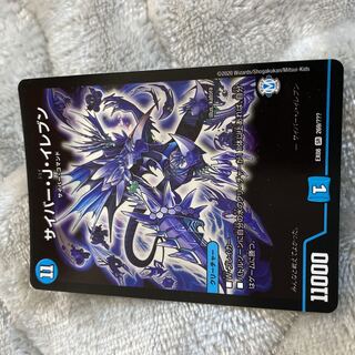 サイバー・Ｊ・イレブン SR 269/??? 1枚