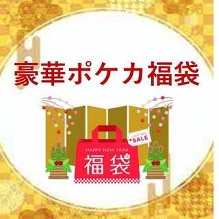 Ad confirmed! Psychic Luxury Pokéka Fukubukuro (100,000 yen)