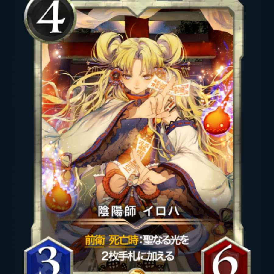 Yin-Yang Master Iroha