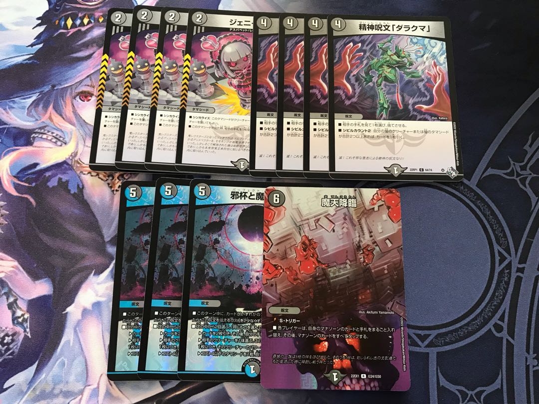 Evil Grail and Magic Decision VR 8/74 Other