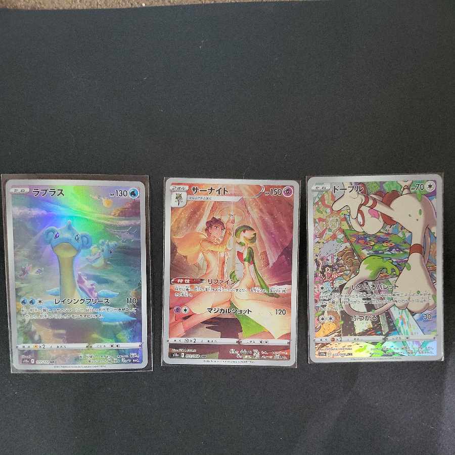 CHR,AR Set of 3 (Smeargle, Gardevoir, Lapras)