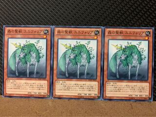 【ぽぽたん】遊戯王 6932 森の聖獣 ユニフォリア 3枚 ノーマル
