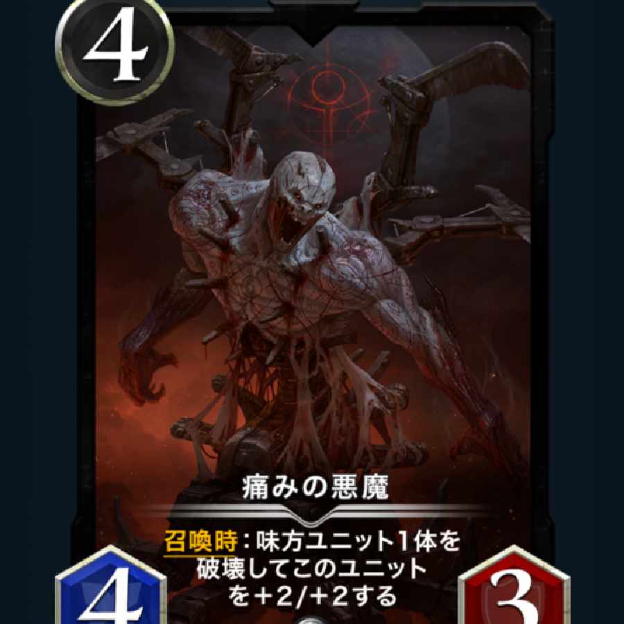 Darkness demon of pain