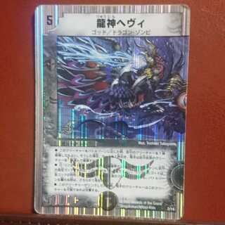 Set Discount Ryujin Hevy