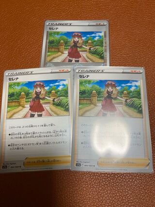 Serena (mirror) U 1 piece, 2 normal pieces
