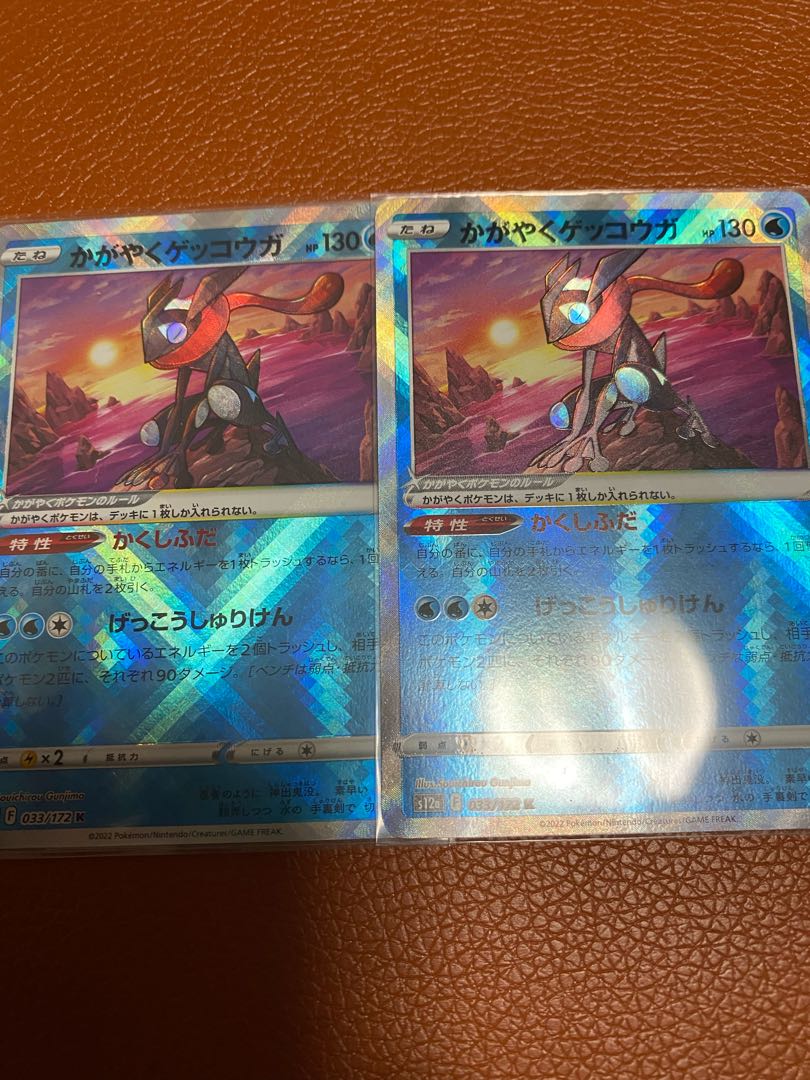 Kagayaku Greninja K 033/172