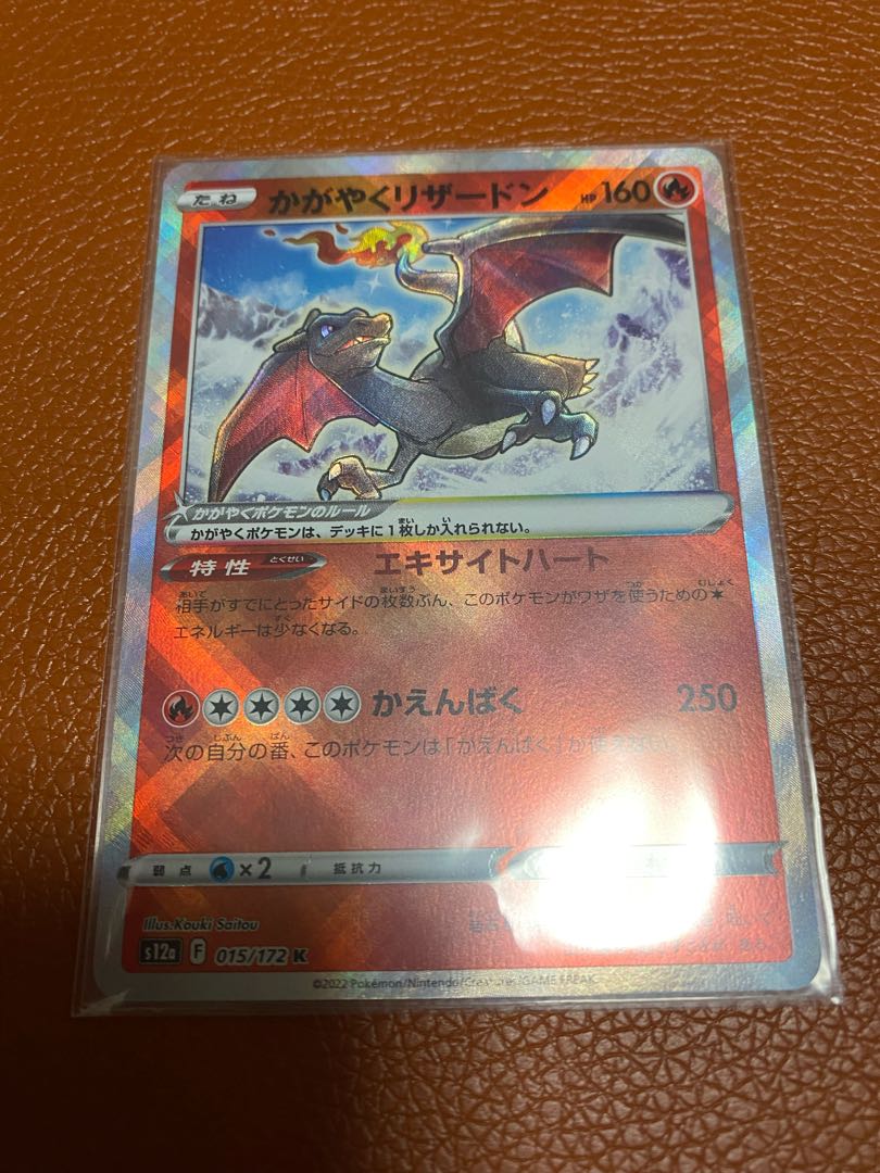Charizard K 015/172