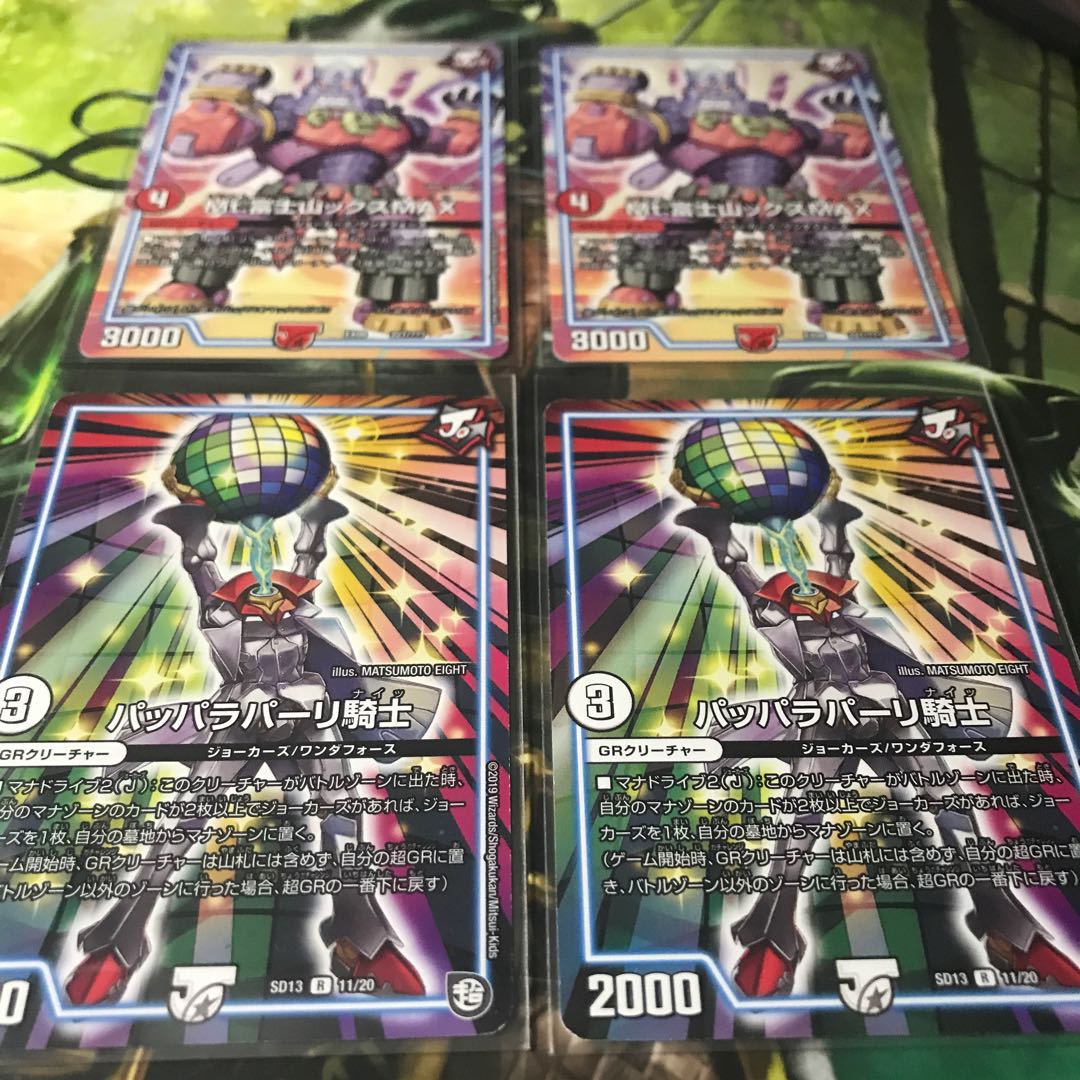 パッパラパーリ騎士 Mt.富士山ックスMAX 4枚セット